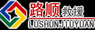 米易道路救援
