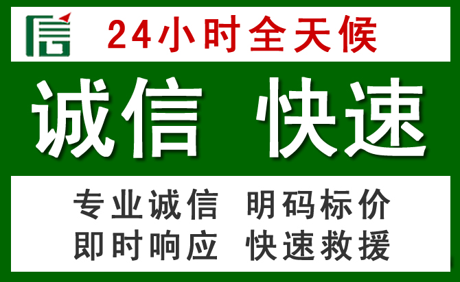 米易汽车救援